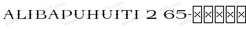 ALIBAPUHUITI 2 65字体转换
